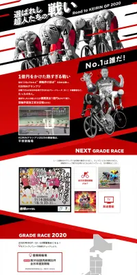 Road to KEIRIN GP 2020のLPデザイン（サービス・保険・金融／レッド系／かっこいい系）PC版