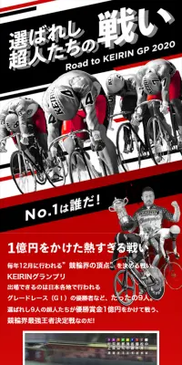 Road to KEIRIN GP 2020のLPデザイン（サービス・保険・金融／レッド系／かっこいい系）スマホ版