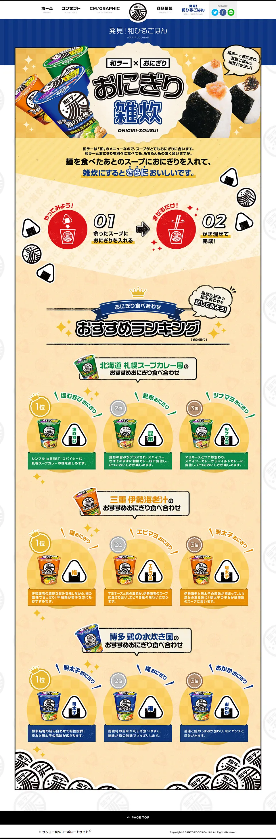 Found! Wa Lunch LP design (food / Beige tones / Japanese style) PC version