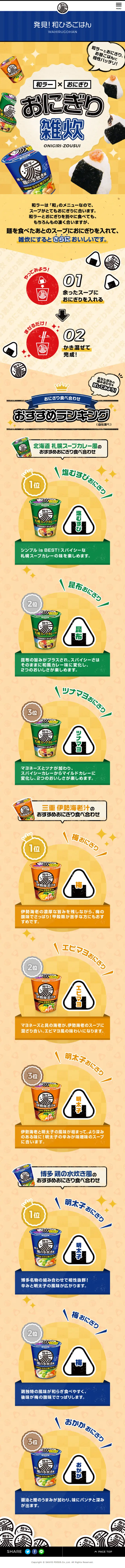 Found! Wa Lunch LP design (food / Beige tones / Japanese style) Mobile version