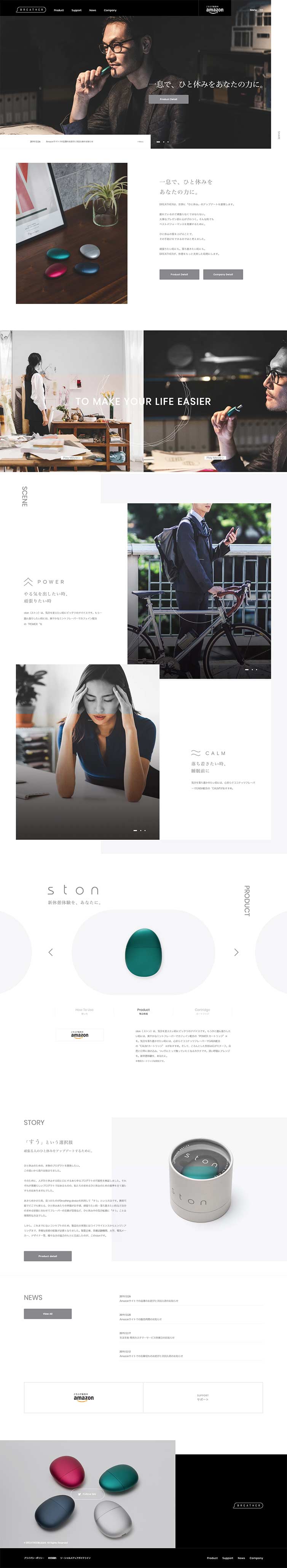 ston（ストン）公式サイト_pc_1