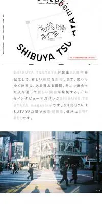 SHIBUYA TSUTAYA magazineのLPデザイン（インターネットサービス／ホワイト系／シンプル系）PC版