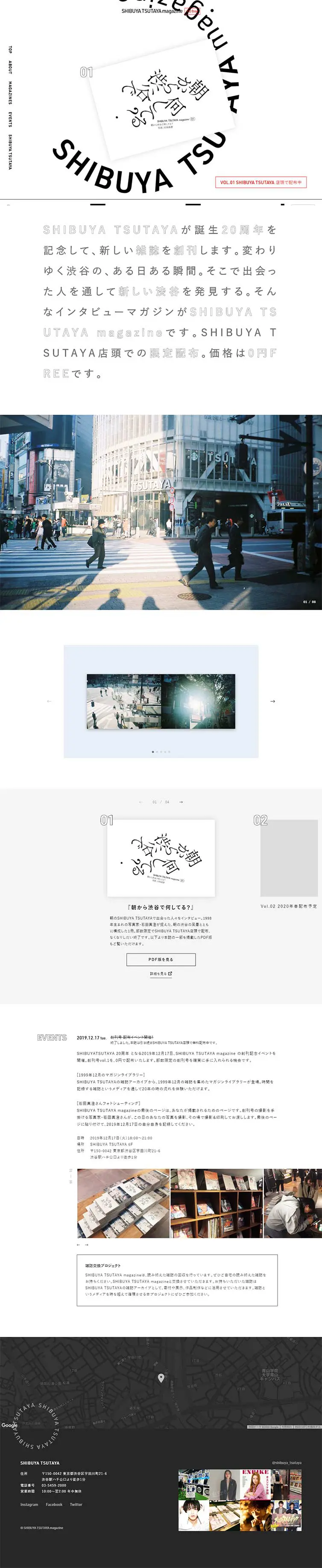 SHIBUYA TSUTAYA Magazine LP design (Internet service / White-based / Simple) PC version