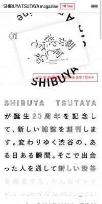 SHIBUYA TSUTAYA Magazine
