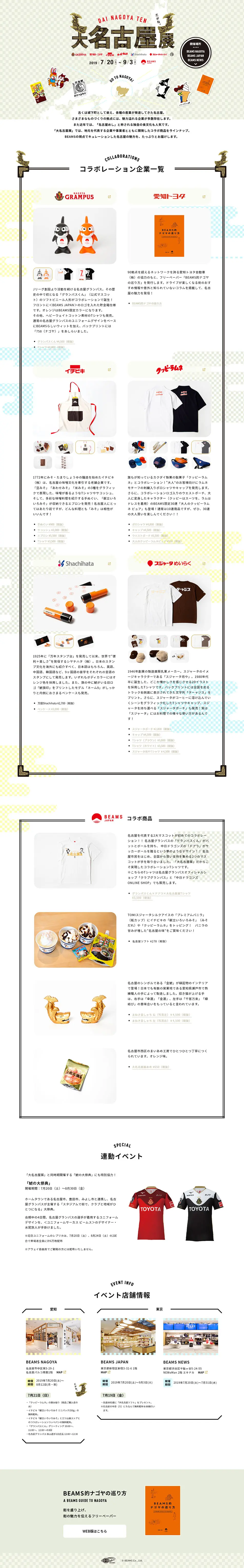 Dainagoyaten LP design (Services, Insurance, and Finance / Green tones / Simple) PC version