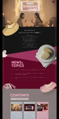 Haagen-Dazs CINEMA & CrispyのLPデザイン（スイーツ・スナック菓子／ブラウン系／かわいい系）PC版