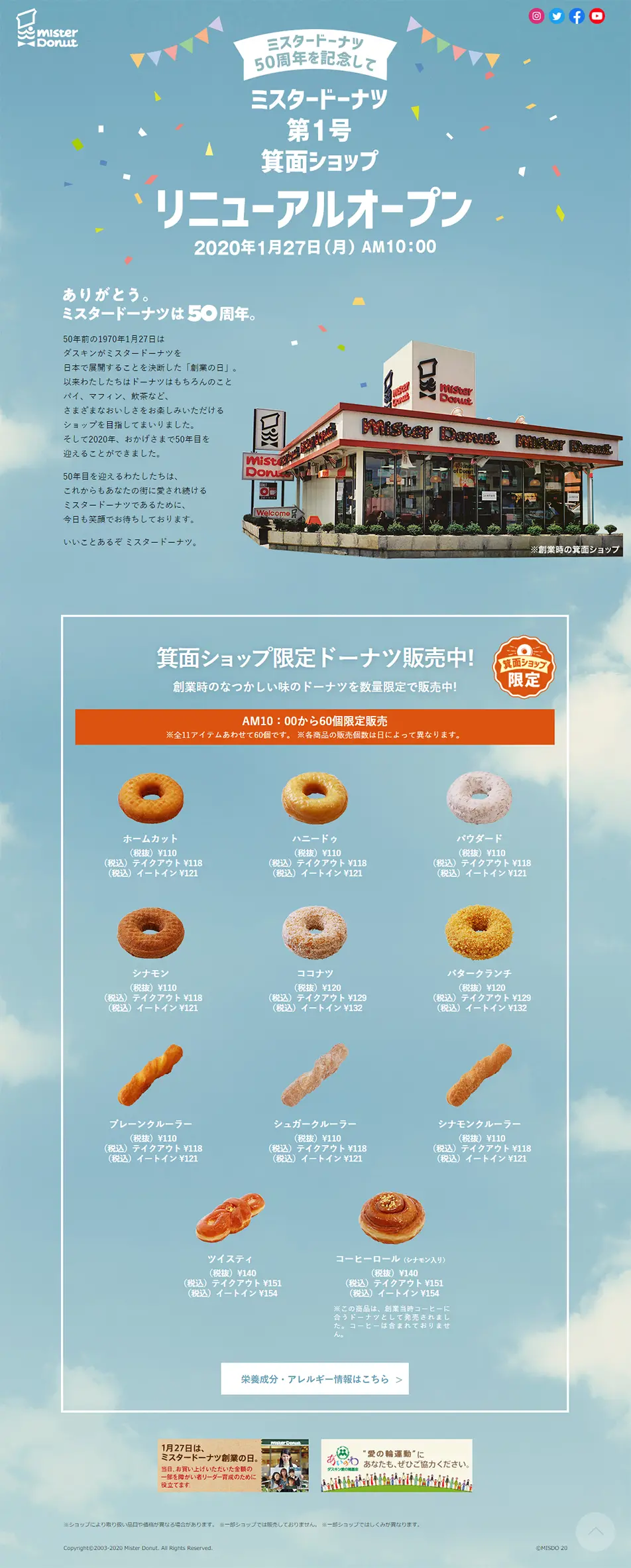 Misutaa Doonatsu first store renewal opening LP design (Events, Campaigns, Experiences / Shades of blue / Simple) PC version