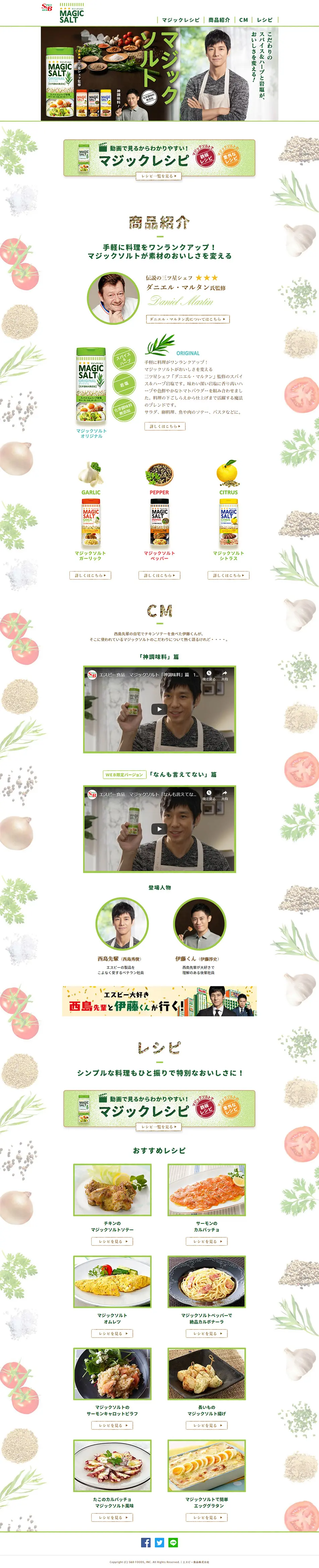 Magic Salt LP design (food / White-based / Natural style) PC version