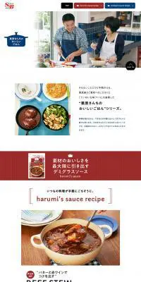 栗原さんちのおいしいごはんのLPデザイン（食品／ホワイト系／ナチュラル系）PC版