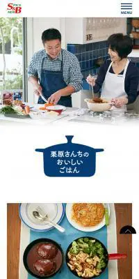 栗原さんちのおいしいごはんのLPデザイン（食品／ホワイト系／ナチュラル系）スマホ版