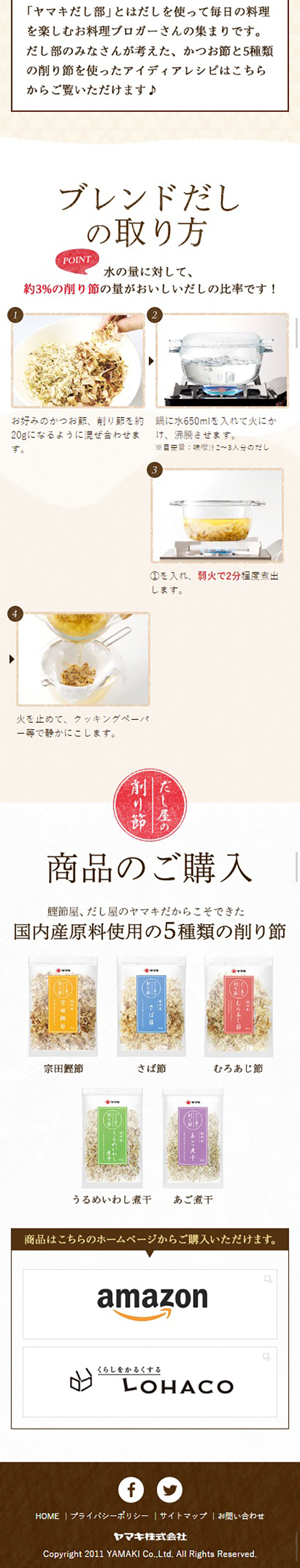 Dashi Producer's Kezuribushi LP design (food / Beige tones / Japanese style)