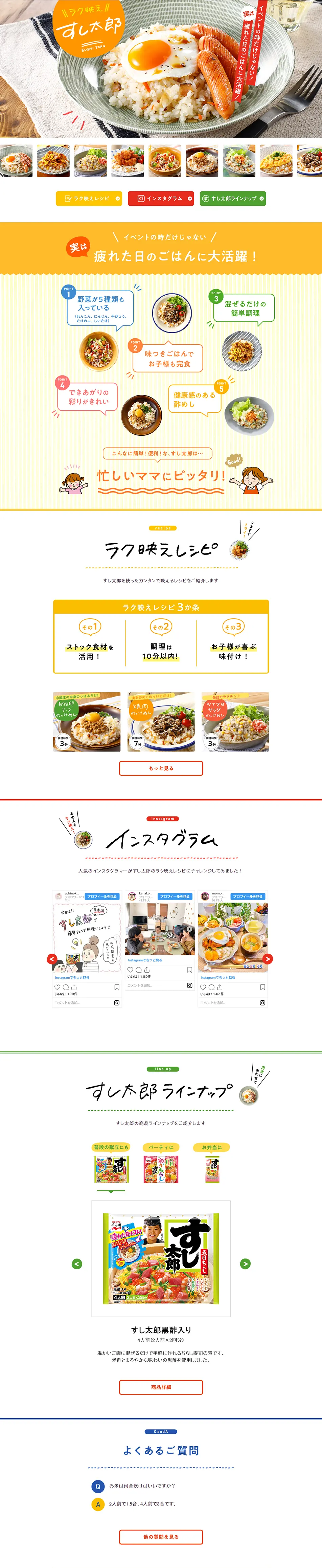 Raku-bae Sushi Taro LP design (food / Orange tones / Cute style) PC version