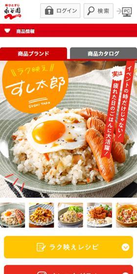 Not just for events! It's actually a great help for meals on tired days! Raku-bae Sushi Taro