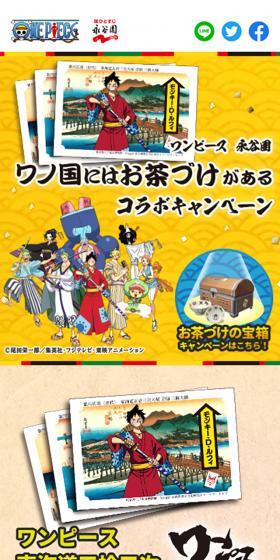 ONE PIECE Nagatanien Wano Kuni Has Ochazuke Collaboration Campaign LP design (food / Beige tones / Manga) Mobile version