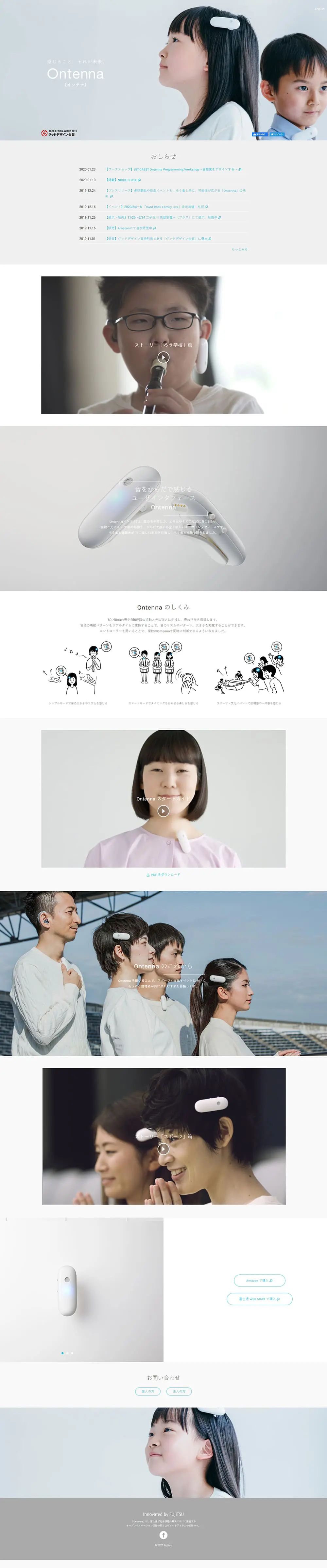 Ontenna LP design (pc / White-based / Simple) PC version