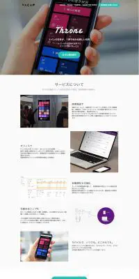 ThroneのLPデザイン（インターネットサービス／ホワイト系／シンプル系）PC版
