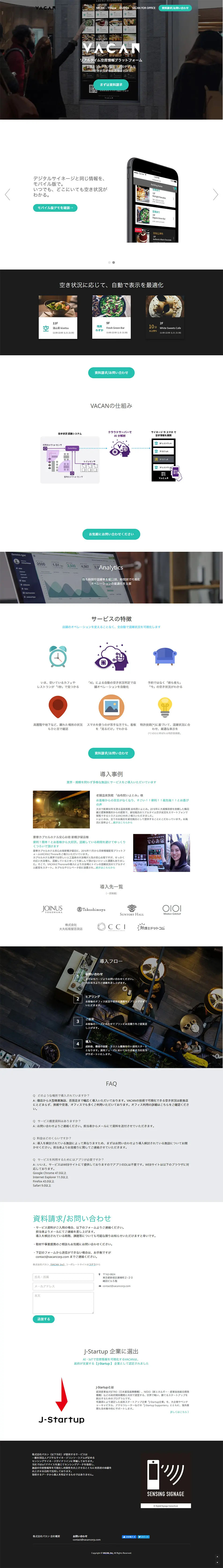 VACANのLPデザイン（インターネットサービス／ホワイト系／シンプル系）PC版