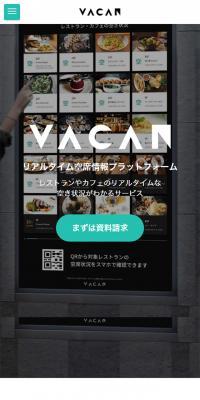 VACANのLPデザイン（インターネットサービス／ホワイト系／シンプル系）スマホ版