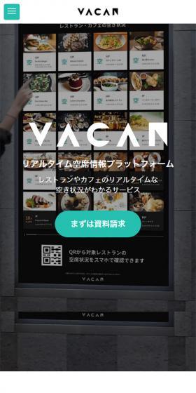 VACANのLPデザイン(インターネットサービス/ホワイト系/シンプル系)スマホ版