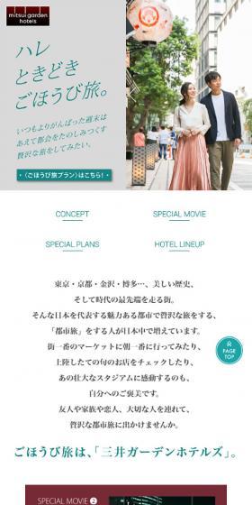 Special occasions, sometimes a reward trip. LP design (Travel & Outdoor / Green tones / Refined style) Mobile version