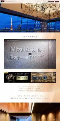 三井ガーデンホテル六本木プレミアのLPデザイン（旅行・アウトドア／ベージュ系）PC版