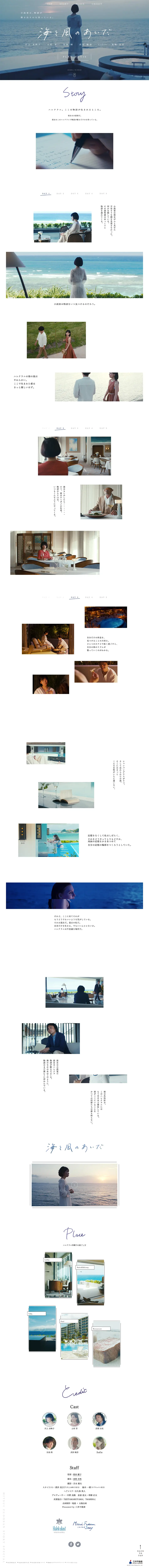 海と風のあいだのLPデザイン（サービス・保険・金融／ホワイト系／シンプル系）PC版