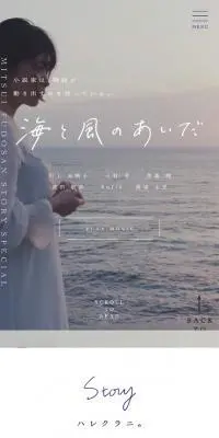 海と風のあいだのLPデザイン（サービス・保険・金融／ホワイト系／シンプル系）スマホ版