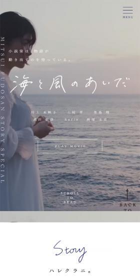 Between the Sea and the Wind LP design (Services, Insurance, and Finance / White-based / Simple) Mobile version