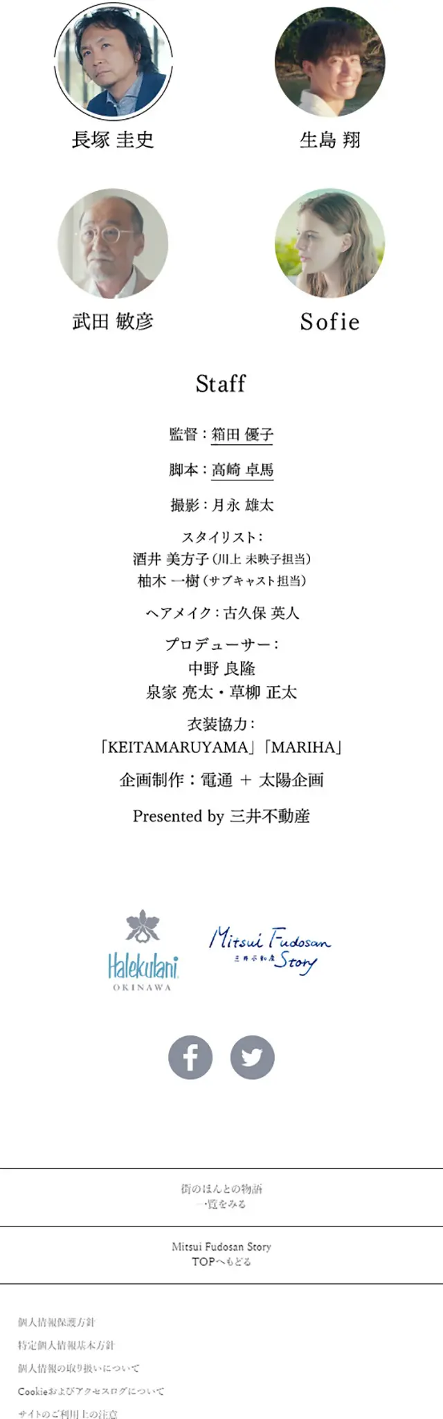 海と風のあいだのLPデザイン（サービス・保険・金融／ホワイト系／シンプル系）スマホ版