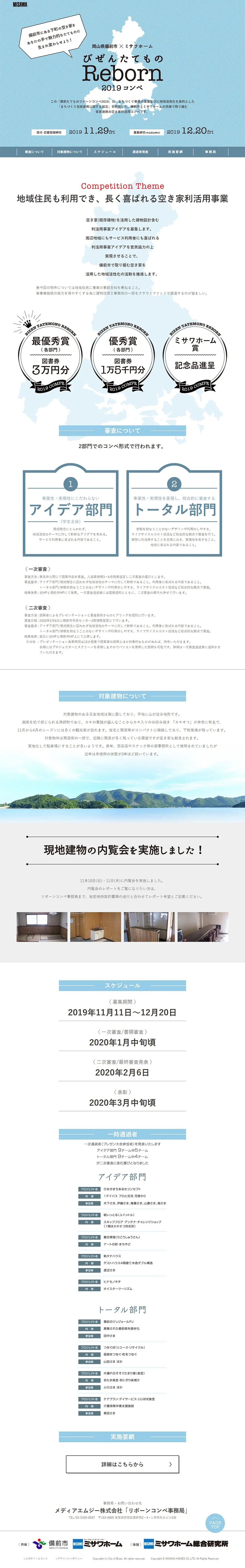 Bizen Building Reborn Competition LP design (Services, Insurance, and Finance / Shades of blue / Simple) PC version