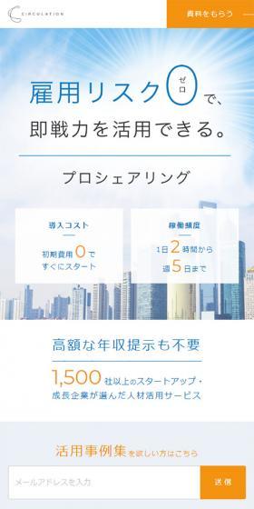 Pro-sharing LP design (Services, Insurance, and Finance / Shades of blue / Simple) Mobile version
