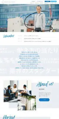 株式会社サーキュレーション　採用サイトのLPデザイン（求人・採用関連／ブルー系／シンプル系）PC版