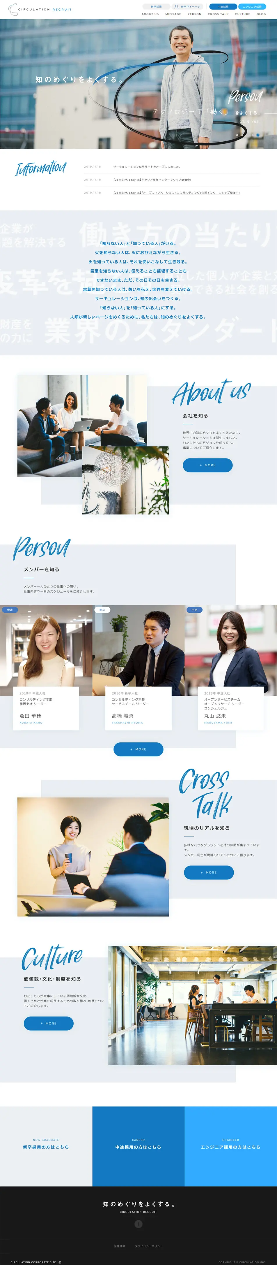 Circulation Inc. Recruitment Site LP design (Recruitment and Hiring / Shades of blue / Simple) PC version