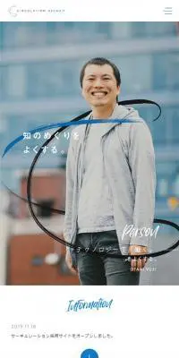 株式会社サーキュレーション　採用サイトのLPデザイン（求人・採用関連／ブルー系／シンプル系）スマホ版