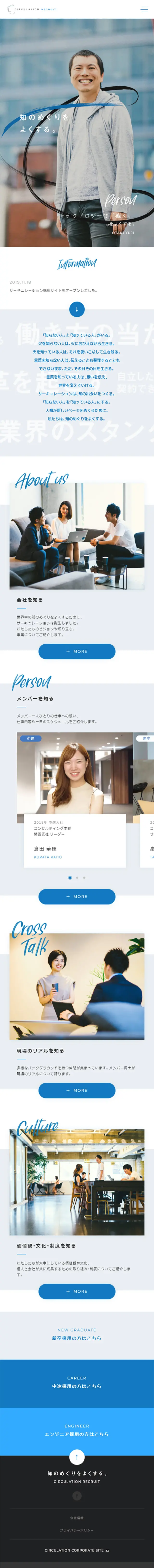 Circulation Inc. Recruitment Site LP design (Recruitment and Hiring / Shades of blue / Simple) Mobile version