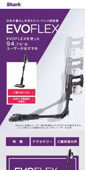 Cordless Vacuum Cleaner | Shark LP design (Consumer electronics / Purples / Simple) Mobile version