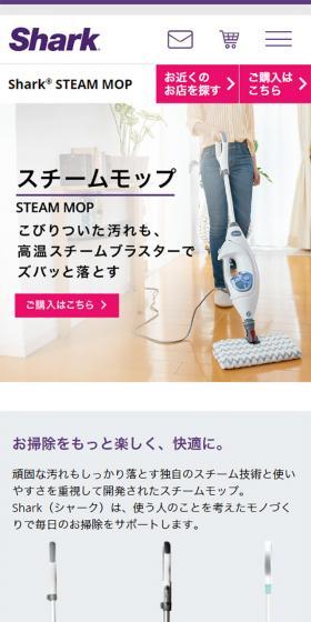 スチームモップのLPデザイン(家電・パソコン・通信機器/パープル系/シンプル系)スマホ版