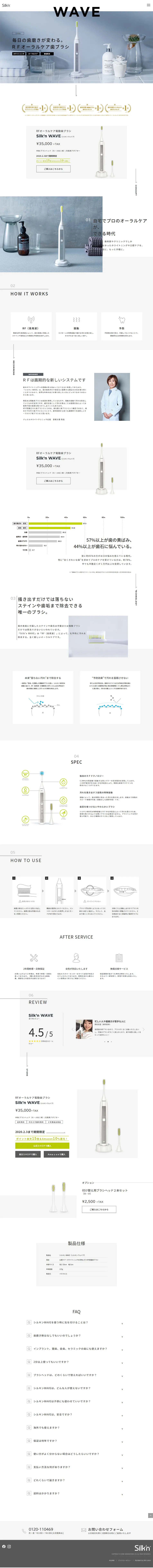 Silk'nWAVE LP design (pc / White-based / Simple) PC version