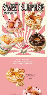 SWEETSURPRISEBOX