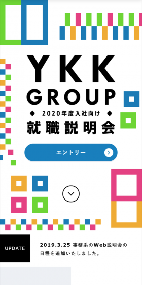 就職説明会のLPデザイン(求人・採用関連/ホワイト系/シンプル系)スマホ版