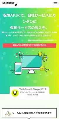 保険APIのLPデザイン（サービス・保険・金融／グリーン系／シンプル系）スマホ版