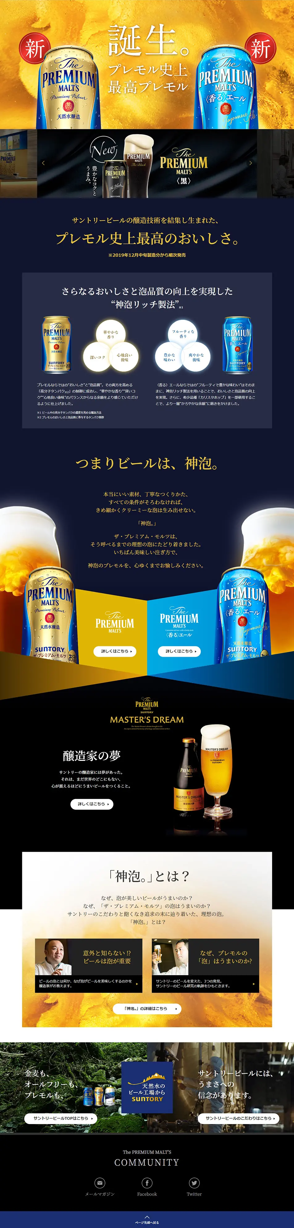 Shin Premium Malt's Shin Premium Malt's Kaoru Ale LP design (Beverages and Alcohol / Gold tones / Cool style) PC version