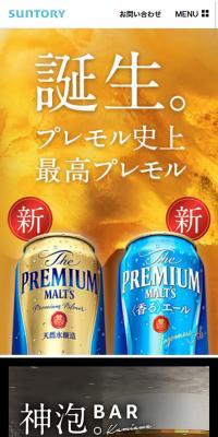 Shin Premium Malt's Shin Premium Malt's Kaoru Ale