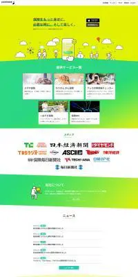 株式会社justInCaseのLPデザイン（サービス・保険・金融／グリーン系／シンプル系）PC版