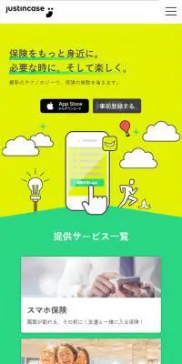 株式会社justInCaseのLPデザイン（サービス・保険・金融／グリーン系／シンプル系）スマホ版