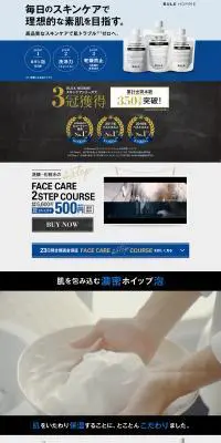 BULK HOMME THE FACE WASHのLPデザイン（美容・スキンケア・香水／ブルー系／かっこいい系）PC版