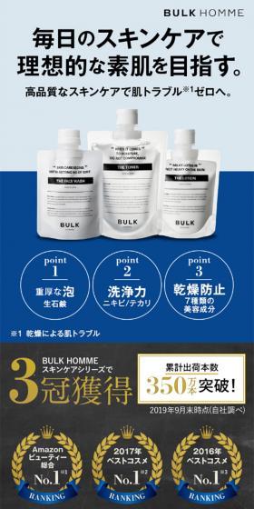 BULK HOMME THE FACE WASHのLPデザイン（美容・スキンケア・香水／ブルー系／かっこいい系）スマホ版