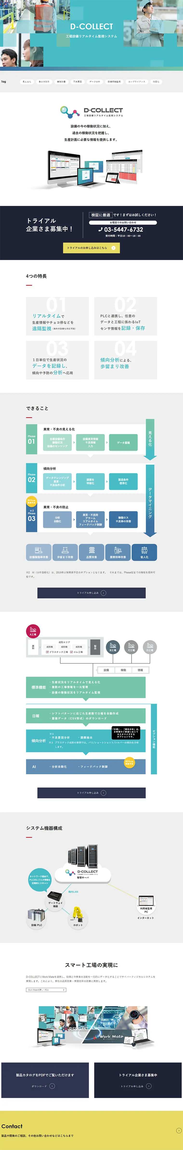D-COLLECT LP design (Internet service / Shades of grey / Simple) PC version
