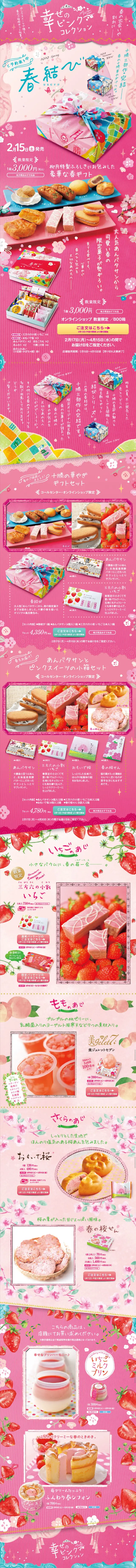 Happiness Pink Collection LP design (Sweets and Snacks / Pink shades / Cute style) Mobile version
