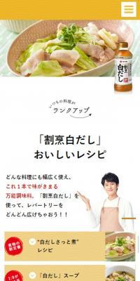 "Kappo Shiro Dashi" Delicious Recipes